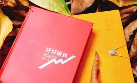 简七《好好赚钱》：通往自由人生的极简理财（全套课程）-稀缺资源库