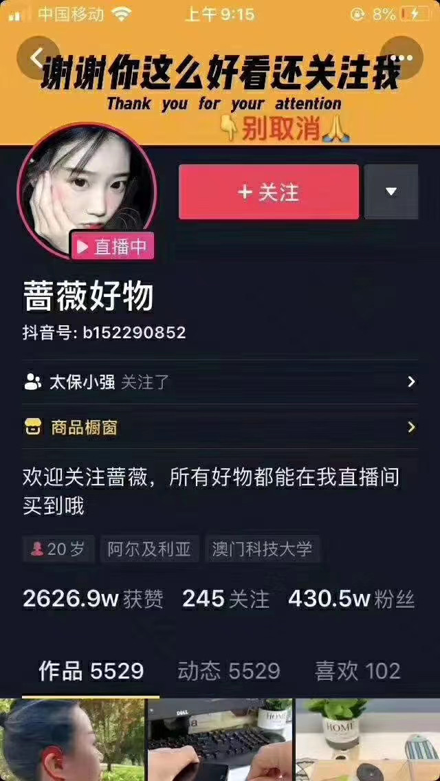 爆抖联盟蔷薇好物连怼100技术，一天连怼上百个视频，单场直播平均带货30万玩法-稀缺资源库