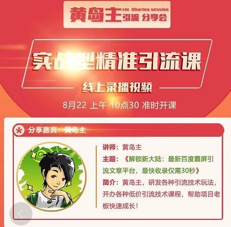 解锁新大陆：最新百度霸屏引流文章平台，最快收录仅需30秒-稀缺资源库