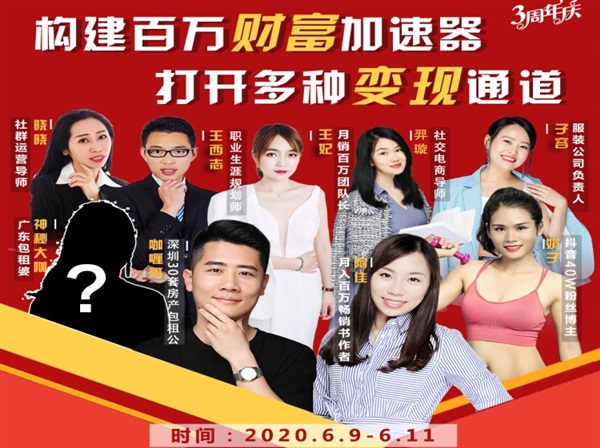 构建财富加速器，副业小白到持续变现月涨粉2000+，变现30万的方法技巧-稀缺资源库