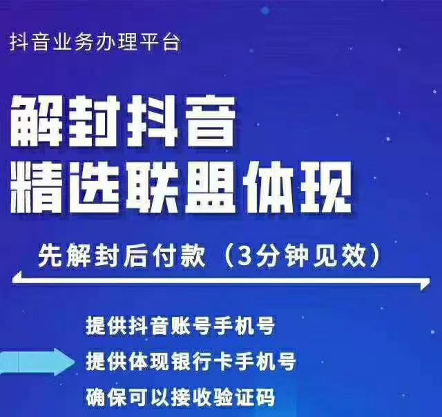 封号抖音强提小店佣金，原价8888技术（附破解版APP）-稀缺资源库