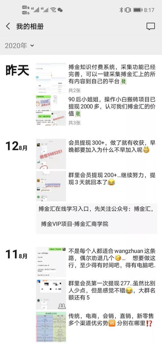 搏金汇小白无脑搬砖：宝妈在家兼职操作挂机赚钱-稀缺资源库