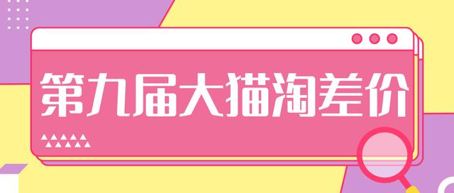 2020年最新大猫淘差价第九届分享课：淘宝如何选择关键词+选品+补单等【视频+文档】-稀缺资源库