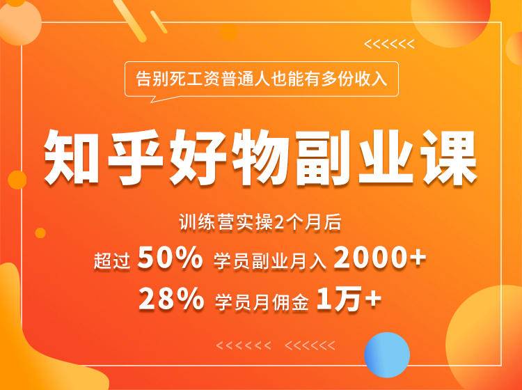 好物推荐副业课，矩阵多账号高佣金秘密，普通人也可以副业月入过万-稀缺资源库