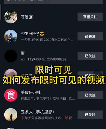 J总抖音【限时可见】技术，流量瞬爆新方法，不要错过哦！【价值1888】-稀缺资源库