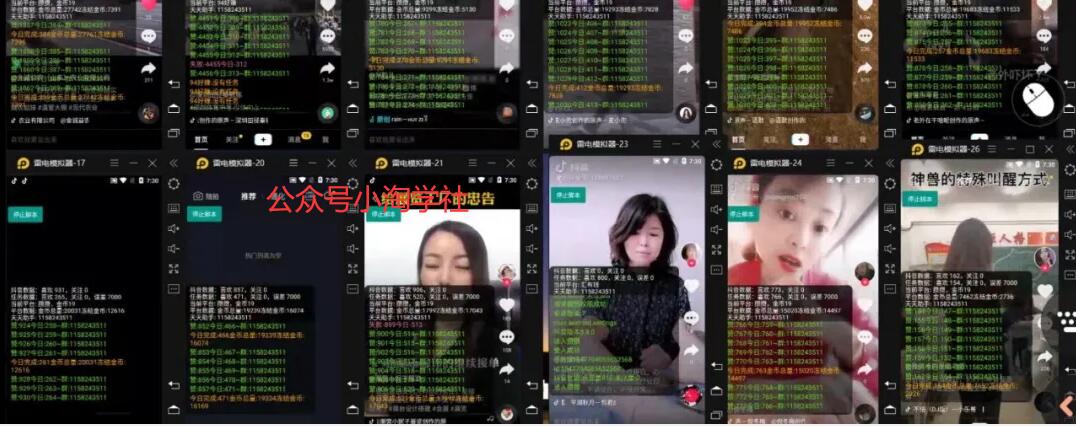 抖音挂机点赞自动赚钱项目深度评测-稀缺资源库