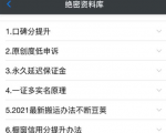 绝密资料库:抖音六大黑科技(独家分享更新)【价值198】-稀缺资源库