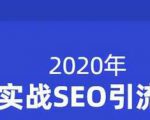 小胡简书实战SEO引流课程,从0到1,从无到有,帮你快速玩转简书引流-稀缺资源库