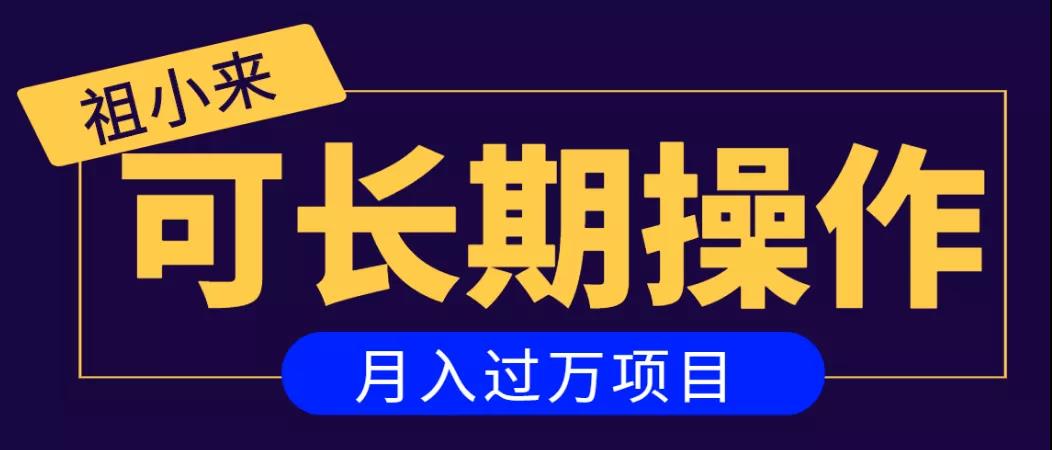 亲测2个月，日入300+，一个可以长期操作的月入过万的简单项目-稀缺资源库