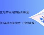 21天微信排版训练营,手把手教你0基础也能学会(视频课程)-稀缺资源库