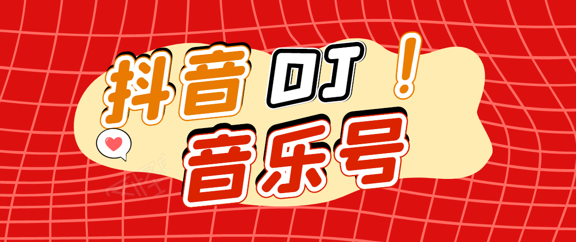DJ可视化音乐号-非AE模板：一个安卓手机即可操作，可U盘变现一单赚100+-稀缺资源库