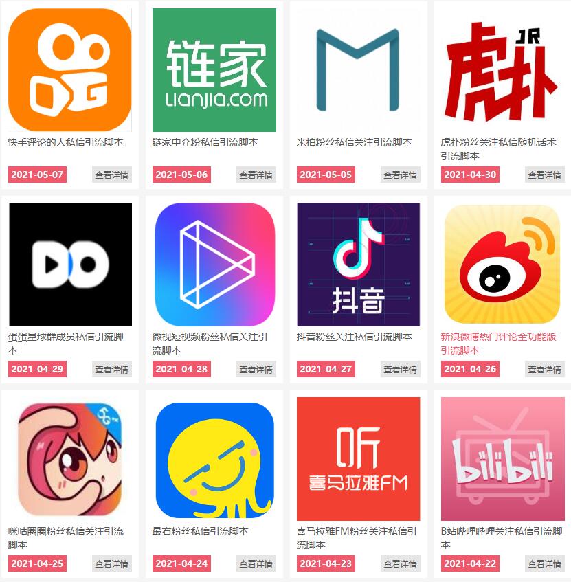 通过卖引流脚本年入百万实操分享-稀缺资源库
