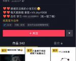 日入300+的抖音表情包项目,0投资0风险,适合新手操作-稀缺资源库