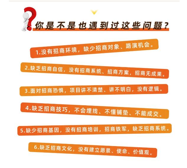 好课分享：王昕引爆招商，流量是一切生意的本质-稀缺资源库