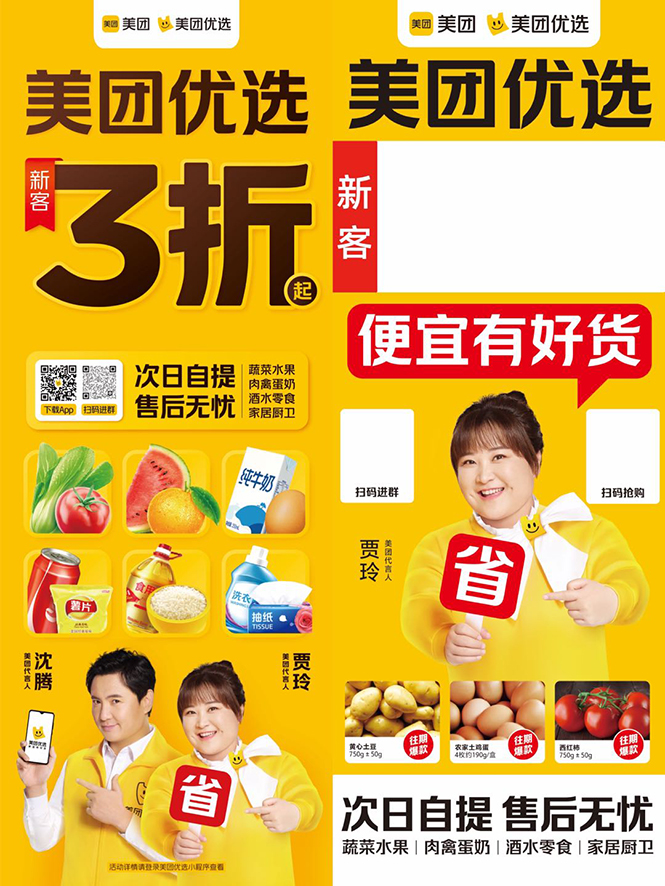 地推美团优选如何从0做到百万佣金，实现跨越式成长【实操干货】-稀缺资源库