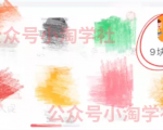 拼夕夕+咸鱼做无货源,每天稳定400+-稀缺资源库