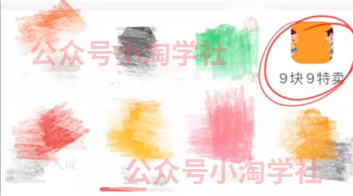 拼夕夕+咸鱼做无货源，每天稳定400+-稀缺资源库