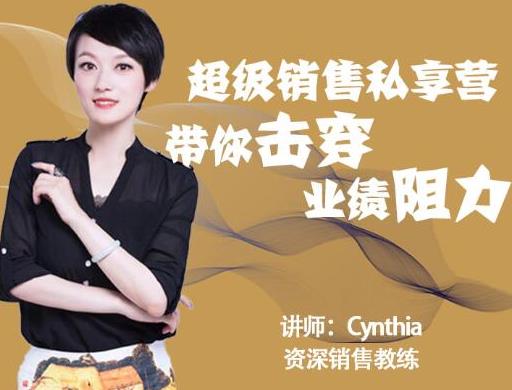 有料识堂·超级销售私享课，解密顶级销售的套路打法助你升级销冠-稀缺资源库