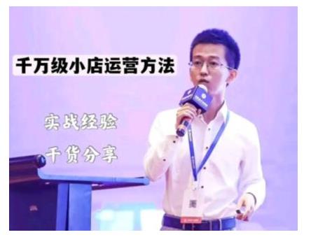 抖盟电商·月销千万级抖音小店运营课，让你轻松上手、快速选品轻松爆单-稀缺资源库