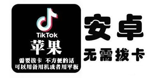 tiktok海外版短视频操作教程(苹果/安卓)，帮助国内也能刷海外版抖音-稀缺资源库