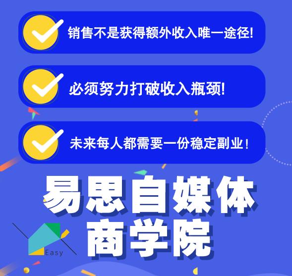 易思自媒体学院二次混剪视频特训营，0基础新手小白都能上手实操-稀缺资源库