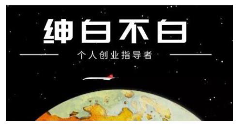 绅白不白·话费挂机，低保项目，月赚1000+以上全自动化收益-稀缺资源库