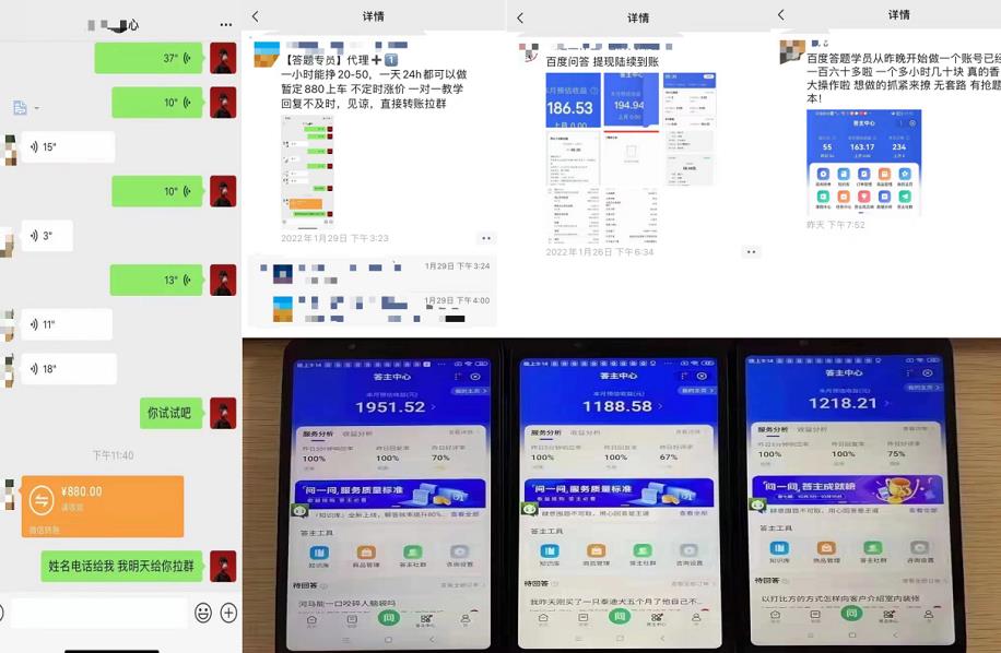 百度知道答‮项题‬目（附软件），外面收880‮一，‬个小时撸几十块，勤快‮来的-稀缺资源库