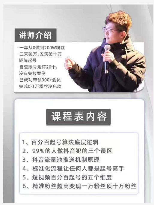孤狼抖音矩阵2022新课：账号定位/变现逻辑/IP打造/案例拆解-稀缺资源库
