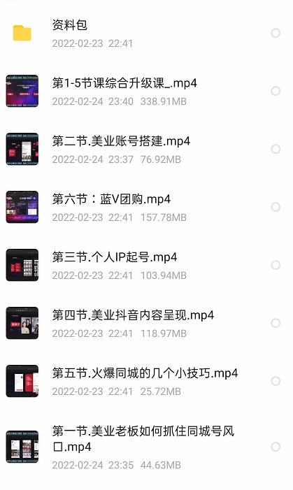 美探学院唐导如何从0-1打爆美业抖音同城号变现千万-稀缺资源库