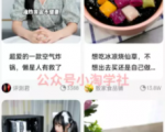 京东视频带货项目分享,发视频就能操作赚钱-稀缺资源库