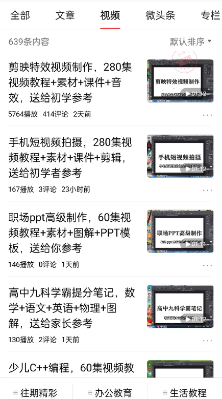 免费送资源项目，实现广告私域双向收益-稀缺资源库
