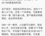 抖音模特写真儿项目,简单粗暴来钱快,一个月2w,可规模化复制(附全套资料)-稀缺资源库