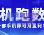 猎人电商:挂机数跑据,只需一部手即机可月盈利10万+(内玩部法)价值4988元-稀缺资源库