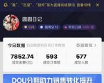 圆圆抖音好物分享实操课程,好物分享从0到1实操直播课,干货满满-稀缺资源库