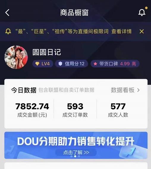 圆圆抖音好物分享实操课程，好物分享从0到1实操直播课，干货满满-稀缺资源库