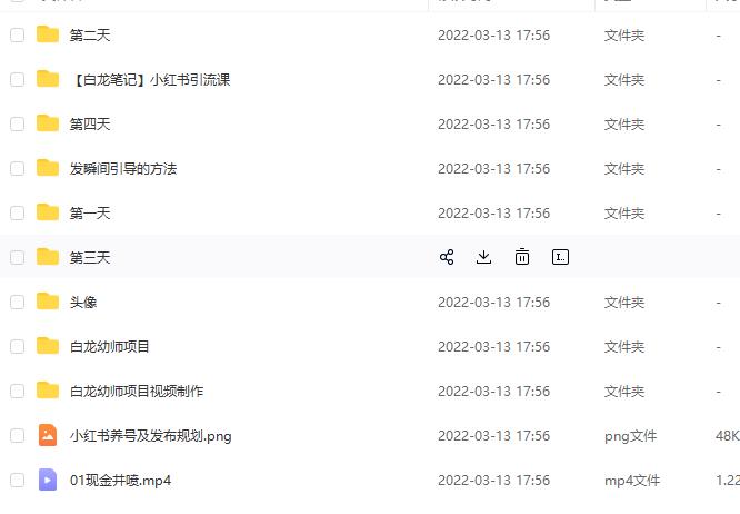 白龙·小红书幼师项目，长期且容易上手，一个月两三千-稀缺资源库