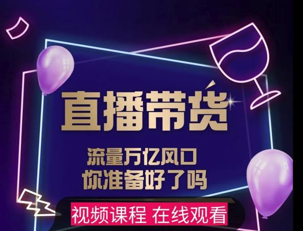 【及至专享】DY赋能系统星课程，流量万亿风口，你准备好了吗-稀缺资源库