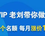 一洋电商抖音VIP,每月集训课+实时答疑+资源共享+联盟合作价值580元-稀缺资源库