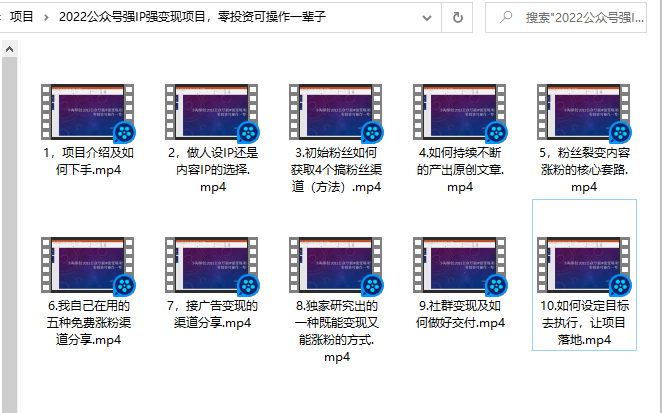 小淘原创:2022公众号强IP强变现项目，零投资可操作一辈子-稀缺资源库