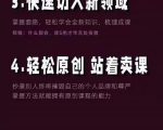 林雨《小书童思维课》:快速捕捉知识付费蓝海选题,造课抢占先机-稀缺资源库