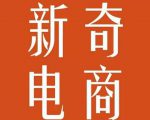 2022年拼多多无货源店群系列课,新手怎么做拼多多无货源店铺-稀缺资源库