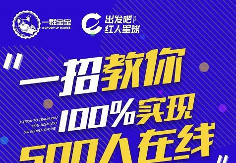尼克派：新号起号500人在线私家课，1天极速起号原理/策略/步骤拆解-稀缺资源库