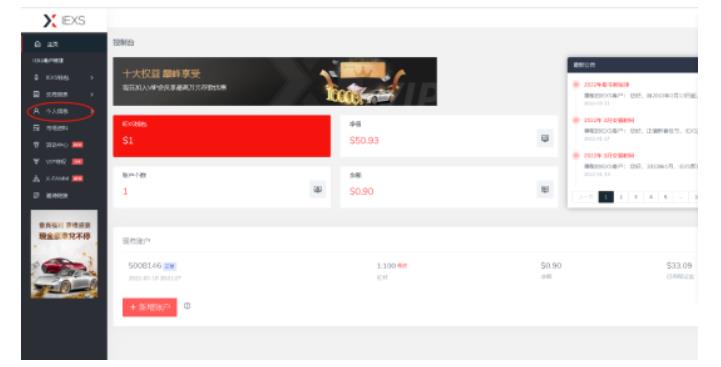 最新IEXS撸美金项目，可无限撸50美金【详细视频教程】-稀缺资源库
