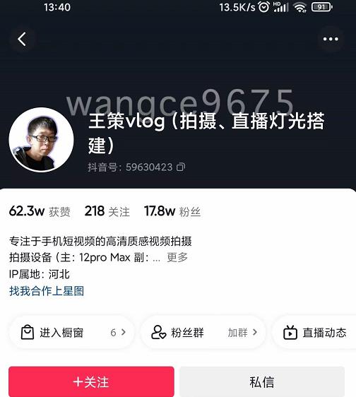 王策VLOG个人短视频经验分享课，教你拍摄视频，​从发光，拍摄，软件，让你豁然开朗-稀缺资源库