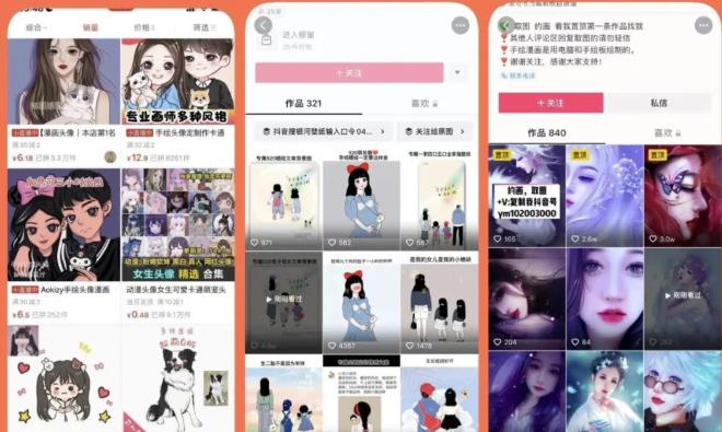 漫画头像短视频项目教程，可以批量起号，轻松月入过万（视频教程+软件）-稀缺资源库