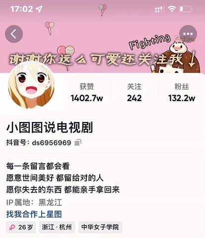 小图图说电视剧4个月100W粉丝：影视动漫解说类文案从0到1创作流程教学-稀缺资源库