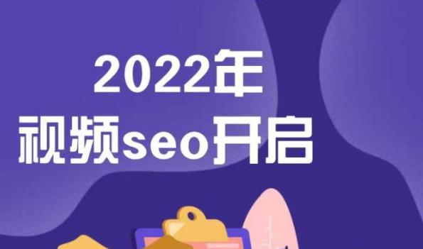 墨子学院2022年抖音seo关键词排名优化技术，三天学活抖音seo-稀缺资源库
