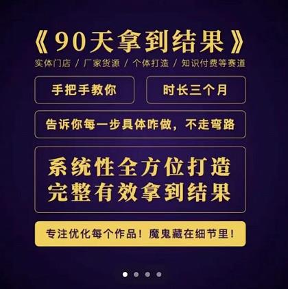 田野·90天拿到结果，职业文案全体系方法论，告诉你每一步具体咋做，不走弯路-稀缺资源库