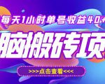最新快看点无脑搬运玩法,每天一小时单号收益40+,批量操作日入200-1000+-稀缺资源库