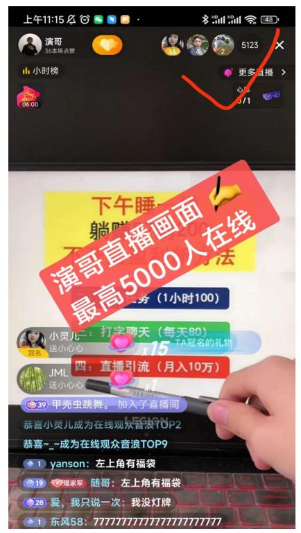 演哥直播变现实战教程，直播月入10万玩法，包含起号细节，新老号都可以-稀缺资源库